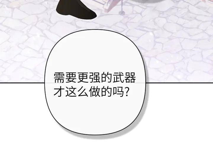 《皇子，为什么对我这么好？》第58话 皇后的黑化 第59页