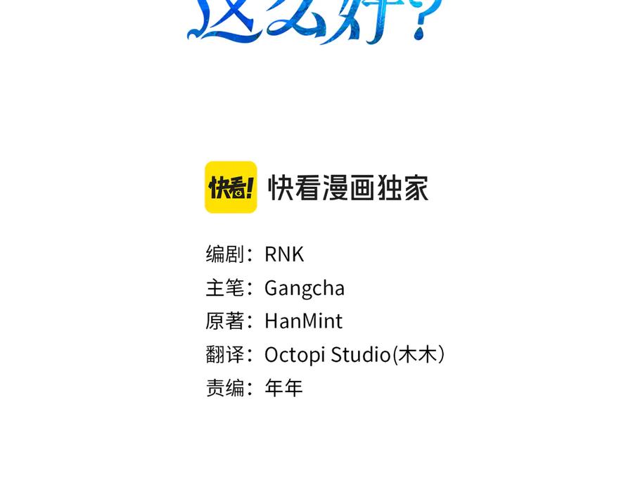 《皇子，为什么对我这么好？》第58话 皇后的黑化 第108页