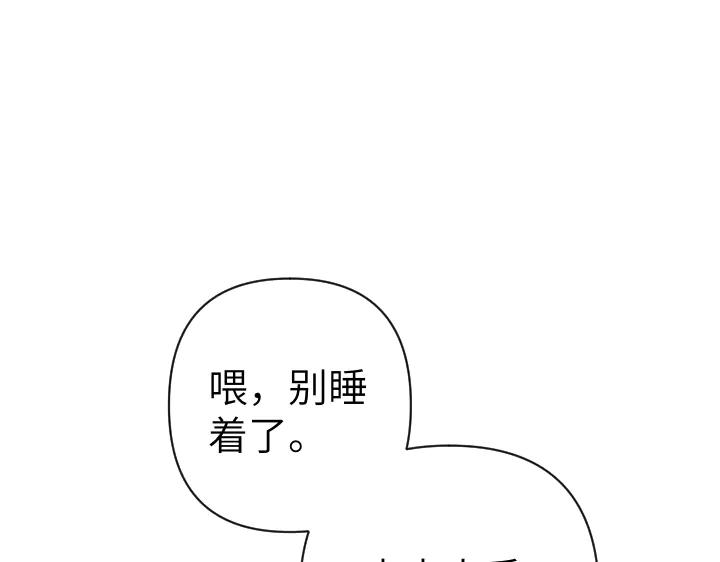 《皇子，为什么对我这么好？》第58话 皇后的黑化 第116页