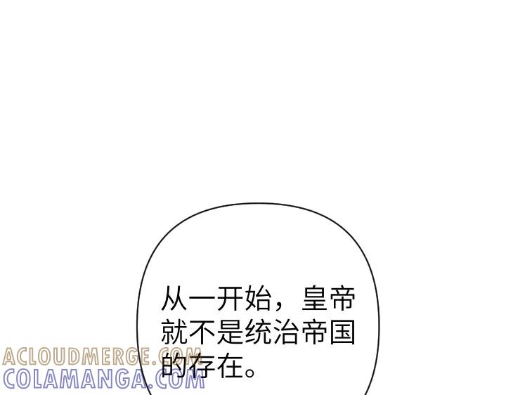 《皇子，为什么对我这么好？》第58话 皇后的黑化 第49页