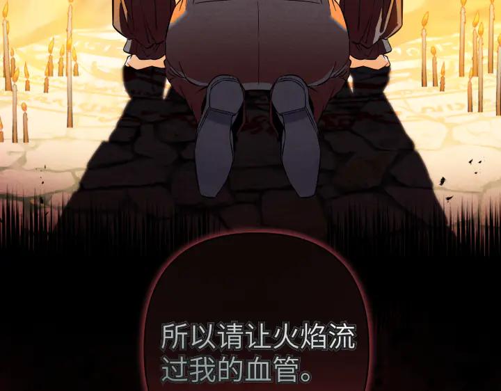 《皇子，为什么对我这么好？》第58话 皇后的黑化 第186页