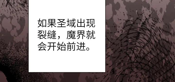 《皇子，为什么对我这么好？》第58话 皇后的黑化 第178页