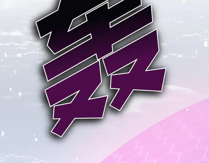 《皇子，为什么对我这么好？》第58话 皇后的黑化 第2页