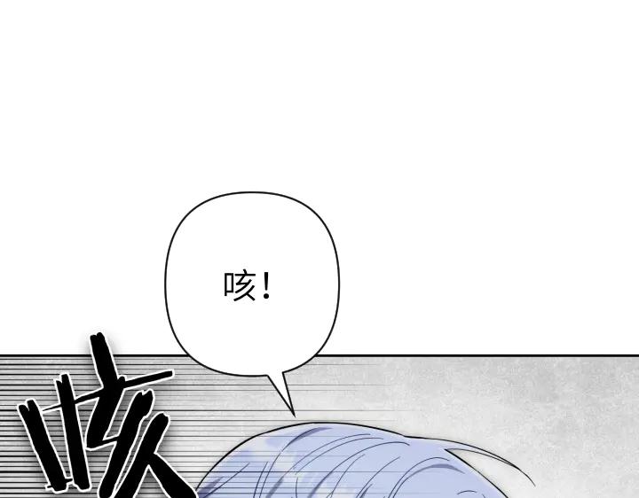 《皇子，为什么对我这么好？》第58话 皇后的黑化 第172页