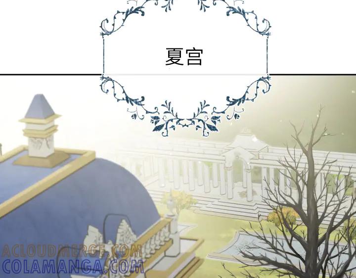 《皇子，为什么对我这么好？》第58话 皇后的黑化 第153页