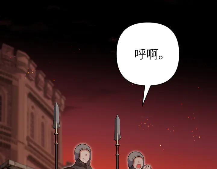 《皇子，为什么对我这么好？》第58话 皇后的黑化 第114页