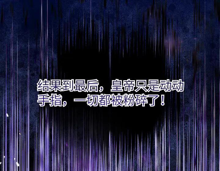 《皇子，为什么对我这么好？》第58话 皇后的黑化 第36页