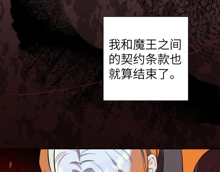 《皇子，为什么对我这么好？》第58话 皇后的黑化 第179页