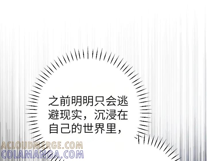 《皇子，为什么对我这么好？》第58话 皇后的黑化 第33页