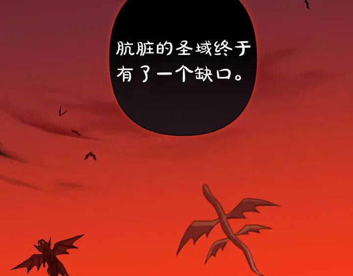《皇子，为什么对我这么好？》第58话 皇后的黑化 第139页