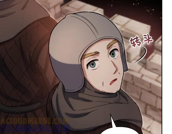 《皇子，为什么对我这么好？》第58话 皇后的黑化 第125页