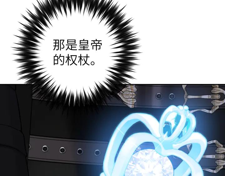 《皇子，为什么对我这么好？》第58话 皇后的黑化 第30页