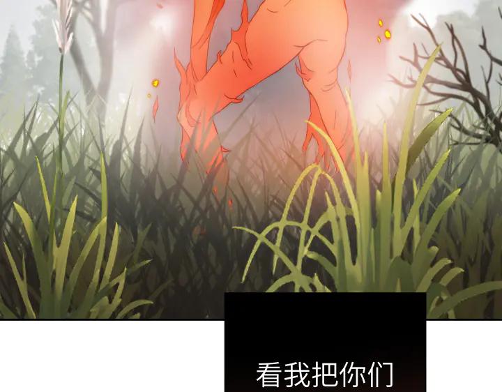 《皇子，为什么对我这么好？》第58话 皇后的黑化 第204页
