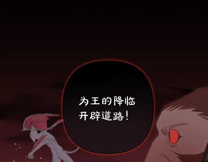 《皇子，为什么对我这么好？》第58话 皇后的黑化 第146页