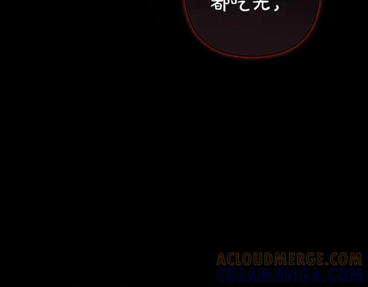 《皇子，为什么对我这么好？》第58话 皇后的黑化 第145页