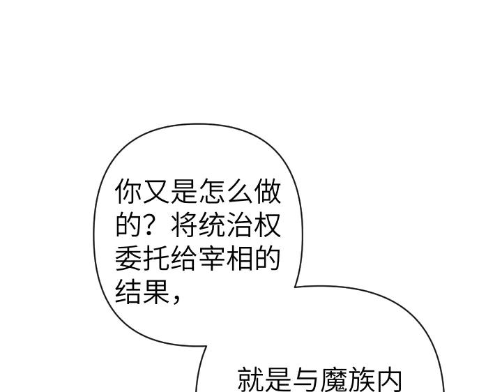 《皇子，为什么对我这么好？》第58话 皇后的黑化 第60页