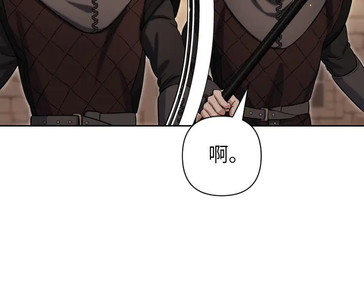 《皇子，为什么对我这么好？》第58话 皇后的黑化 第118页