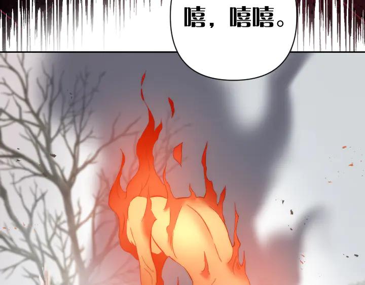 《皇子，为什么对我这么好？》第58话 皇后的黑化 第203页