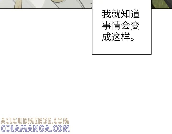 《皇子，为什么对我这么好？》第58话 皇后的黑化 第161页