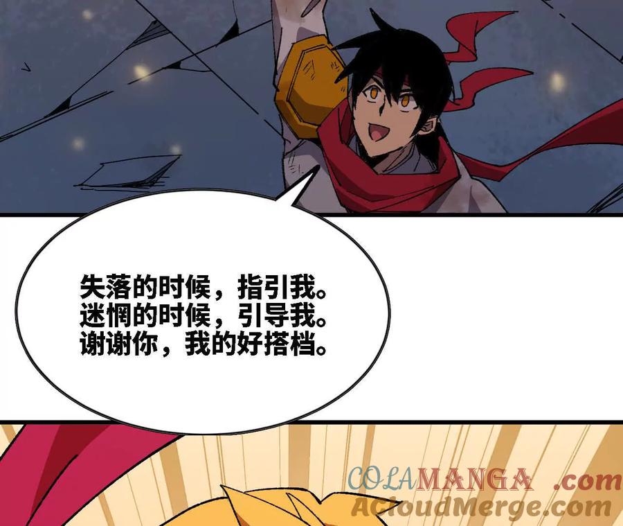 勇者X女魔王 117 待者不爽 第17页