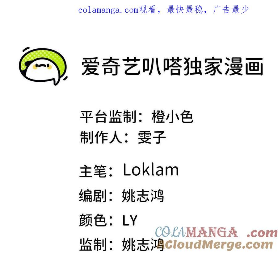 勇者X女魔王 117 待者不爽 第1页