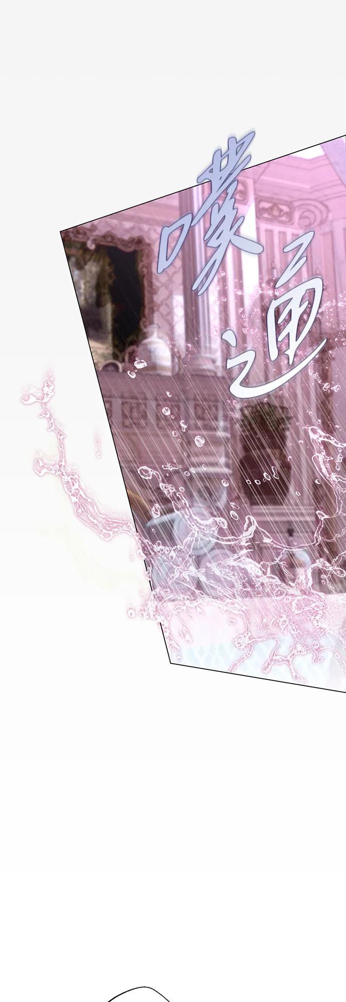《囚禁在我湖中的人鱼》第21话 第54页