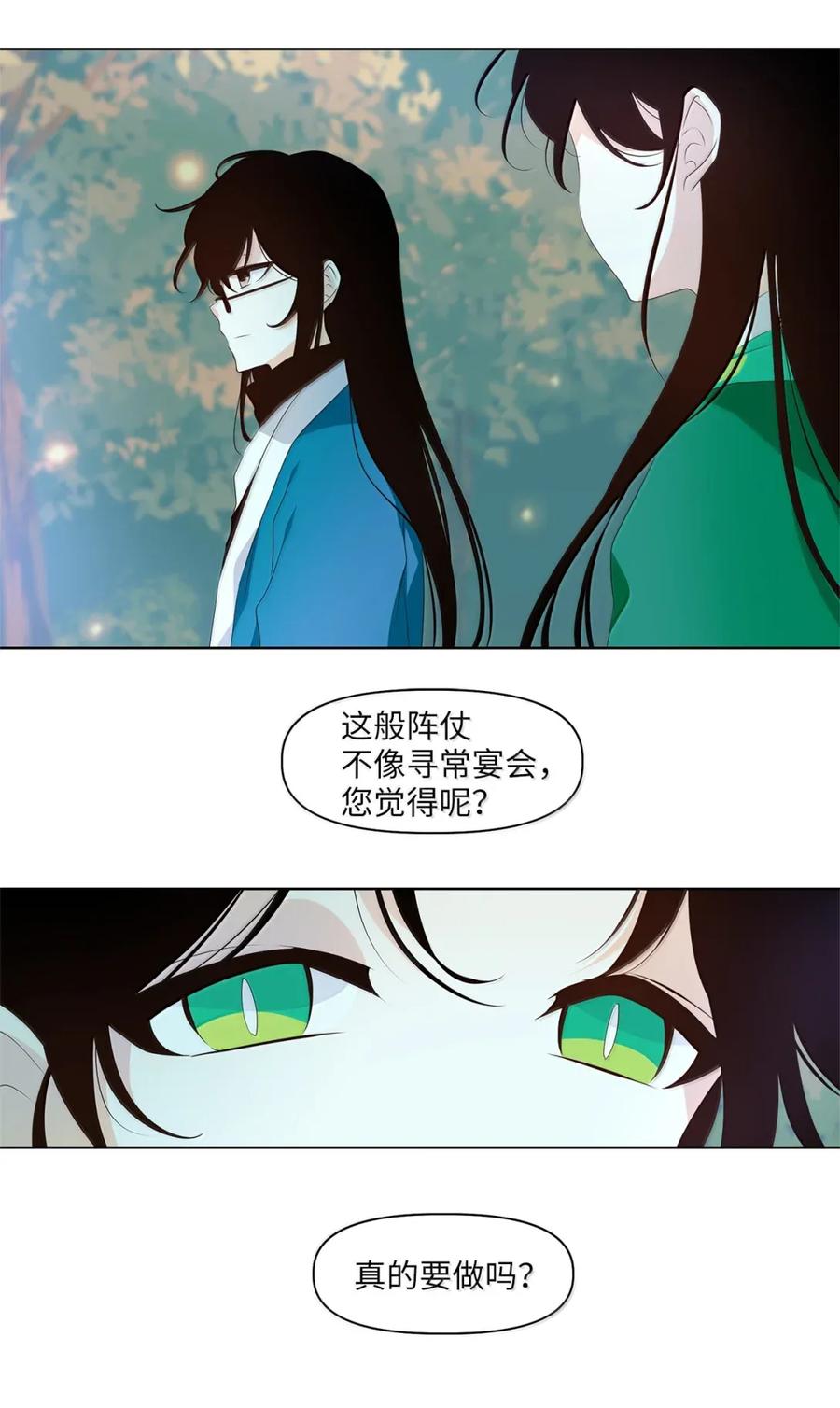 《天地海：我成为了神界的实习生》366 花开花落（十六） 第32页