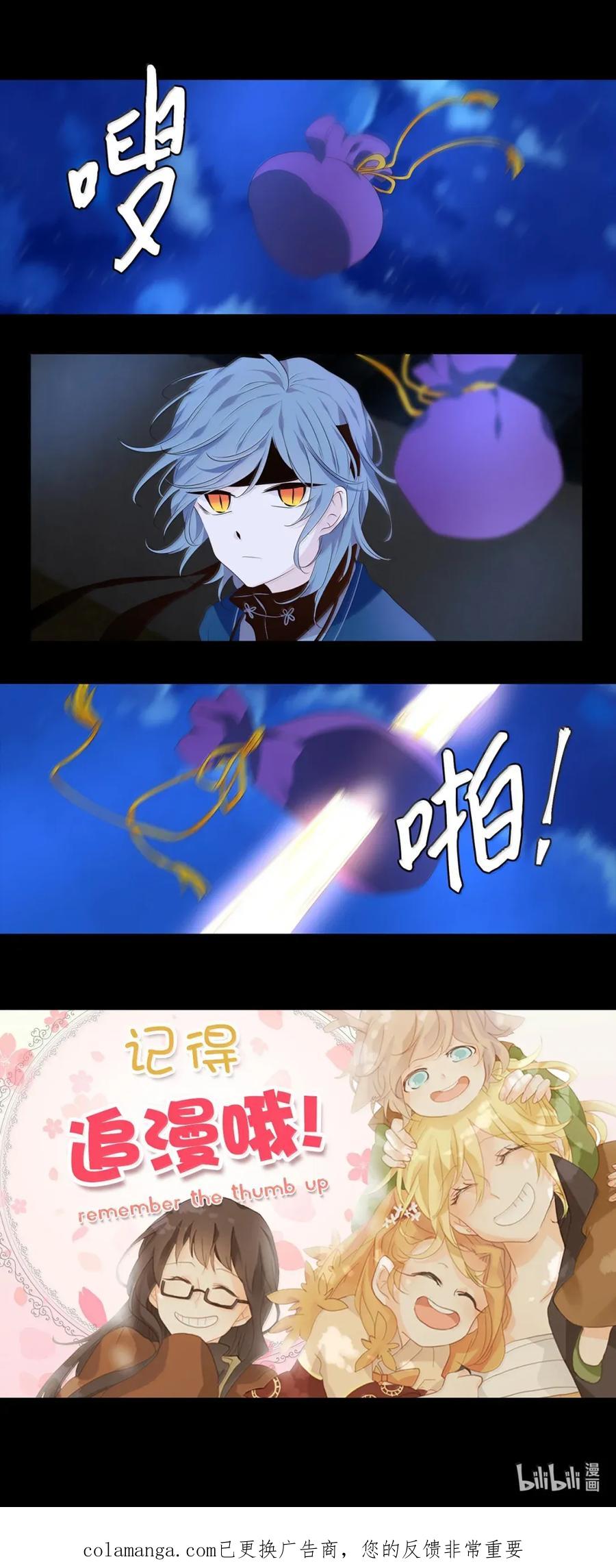 《天地海：我成为了神界的实习生》366 花开花落（十六） 第38页