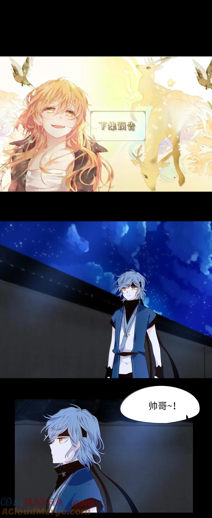 《天地海：我成为了神界的实习生》366 花开花落（十六） 第37页