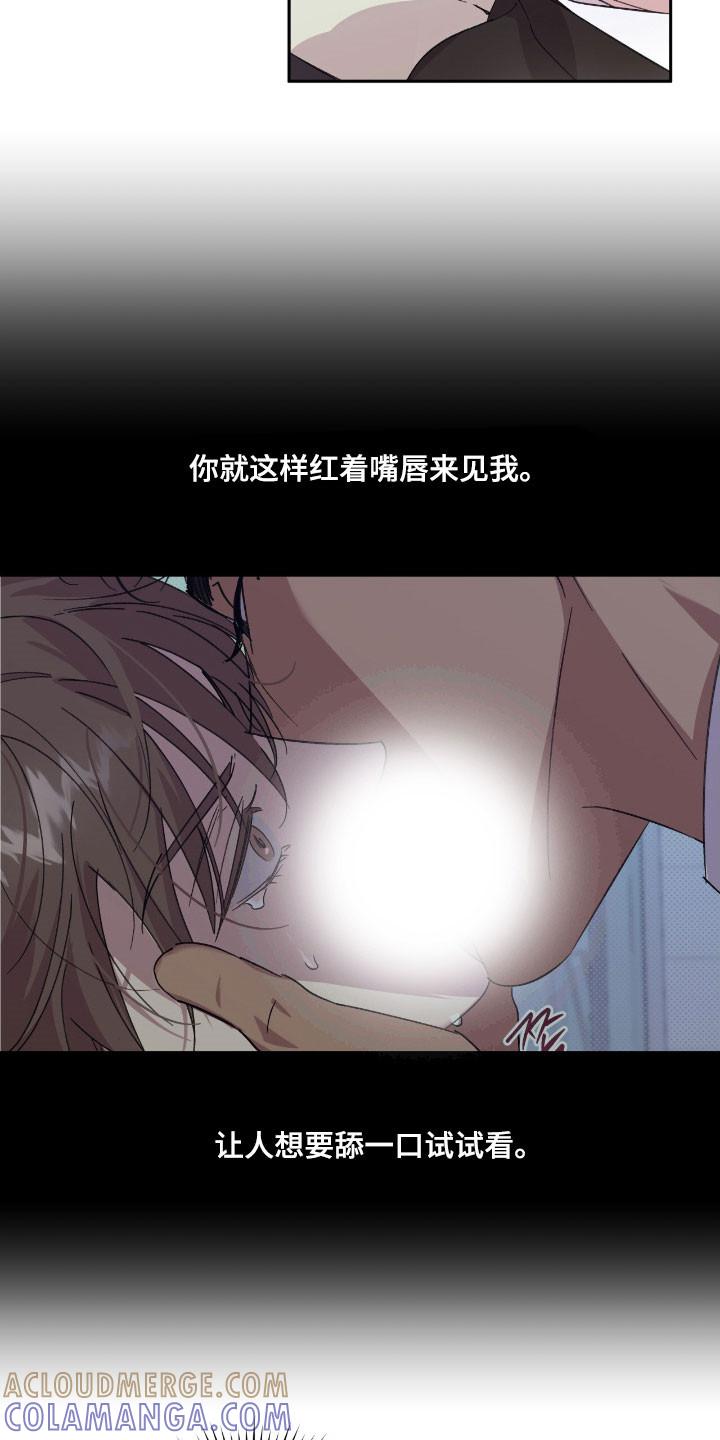 《寻找主人公》第51章：完美无瑕 第3页