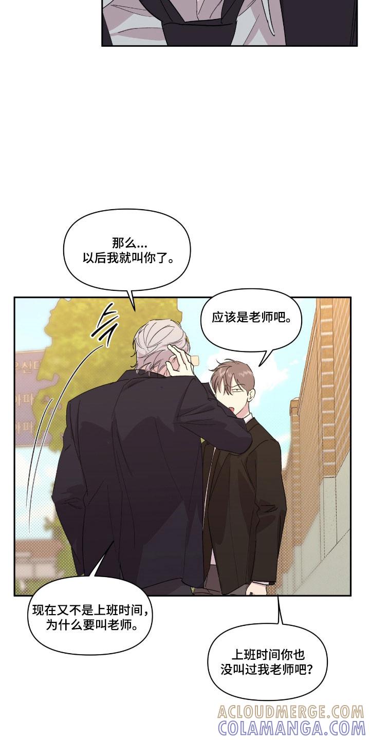 《寻找主人公》第51章：完美无瑕 第25页