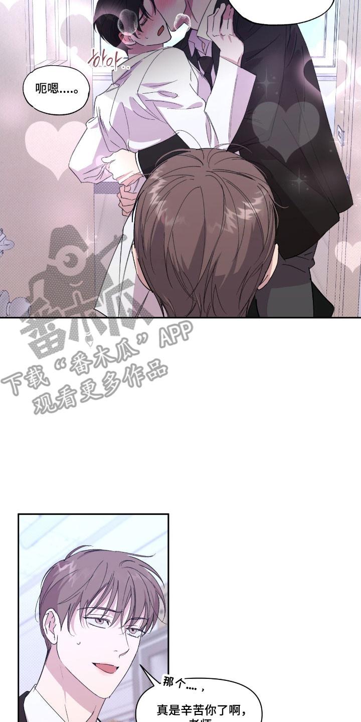 《寻找主人公》第51章：完美无瑕 第10页