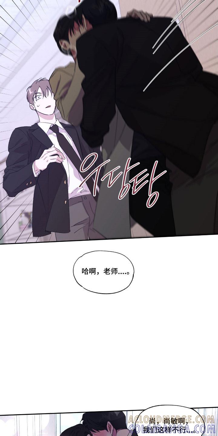 《寻找主人公》第51章：完美无瑕 第9页