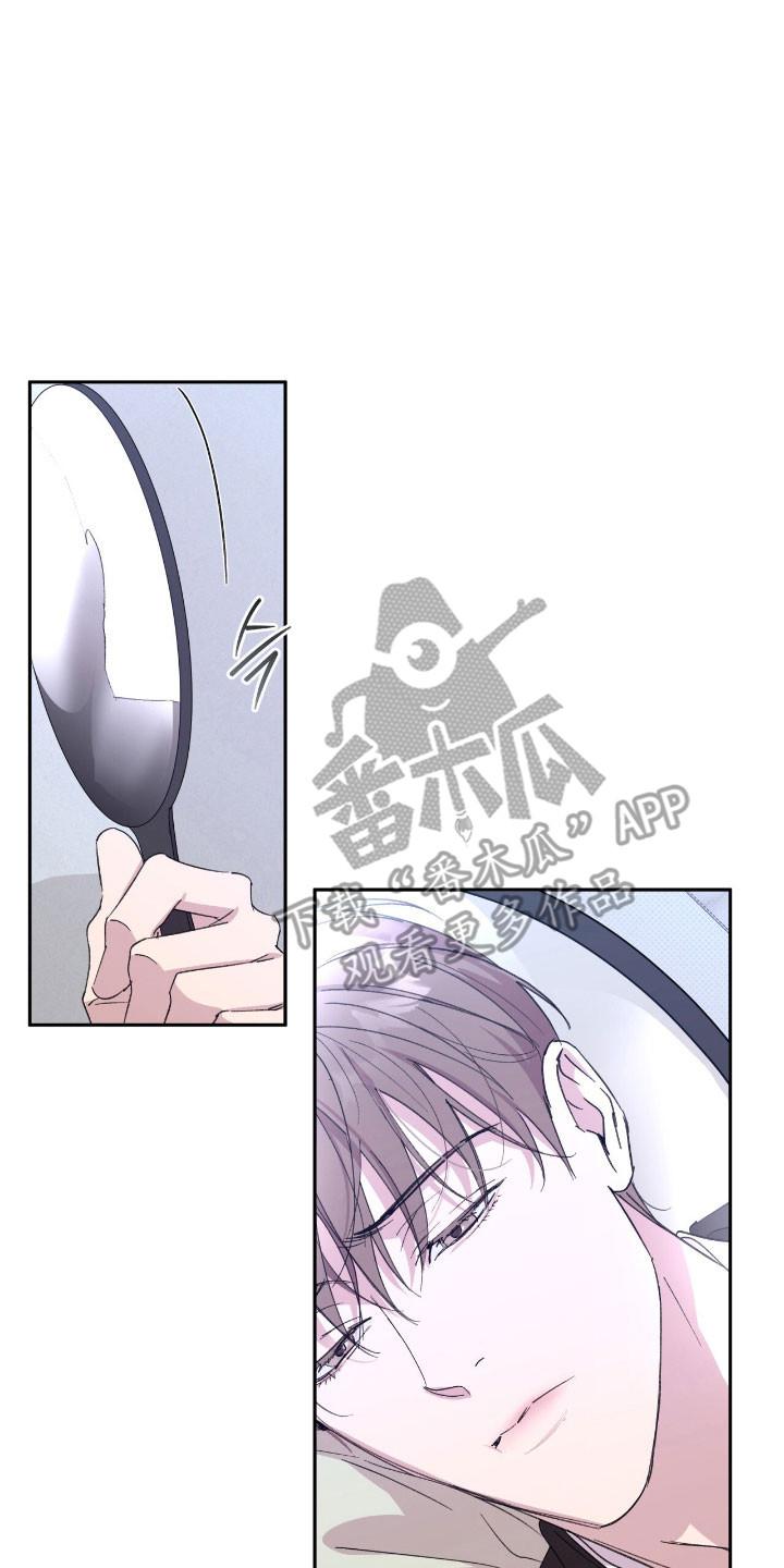 《寻找主人公》第51章：完美无瑕 第2页