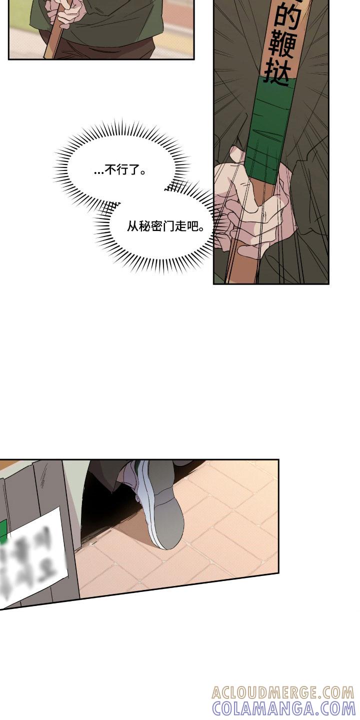 《寻找主人公》第51章：完美无瑕 第17页