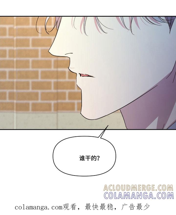 《寻找主人公》第51章：完美无瑕 第27页