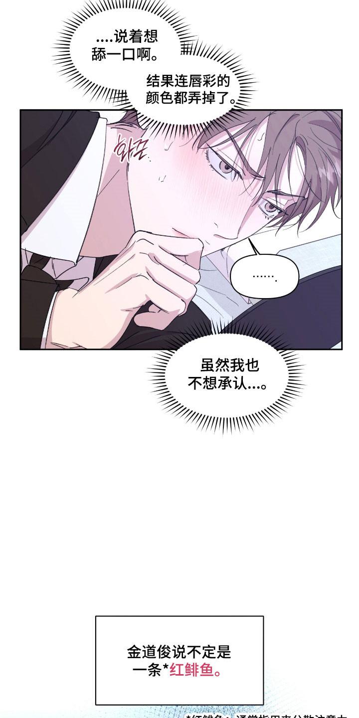 《寻找主人公》第51章：完美无瑕 第4页