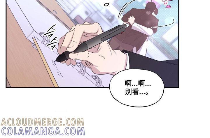 《寻找主人公》第51章：完美无瑕 第13页