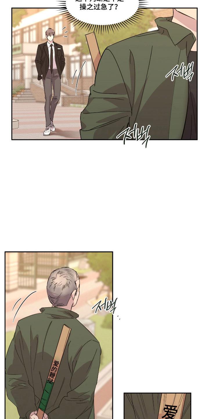 《寻找主人公》第51章：完美无瑕 第16页