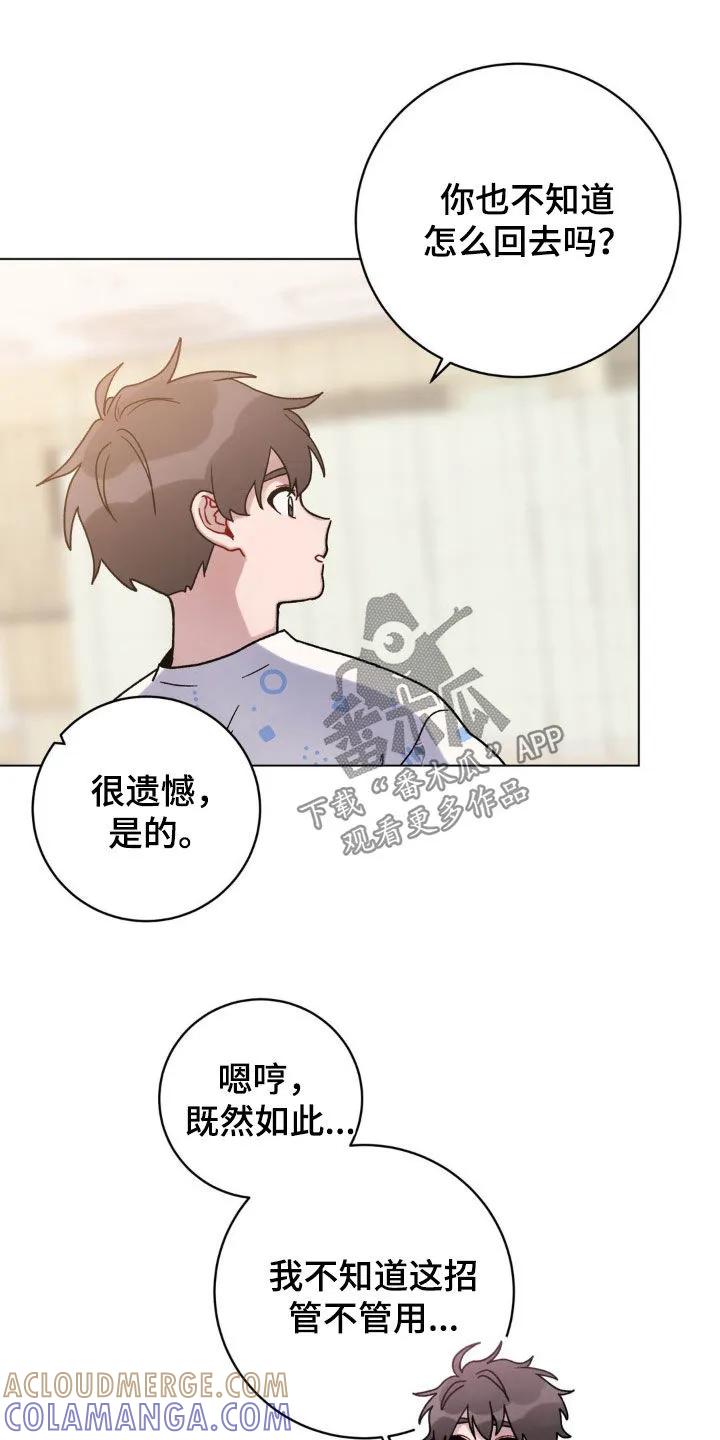《复生之缘》第52章：办法 第25页