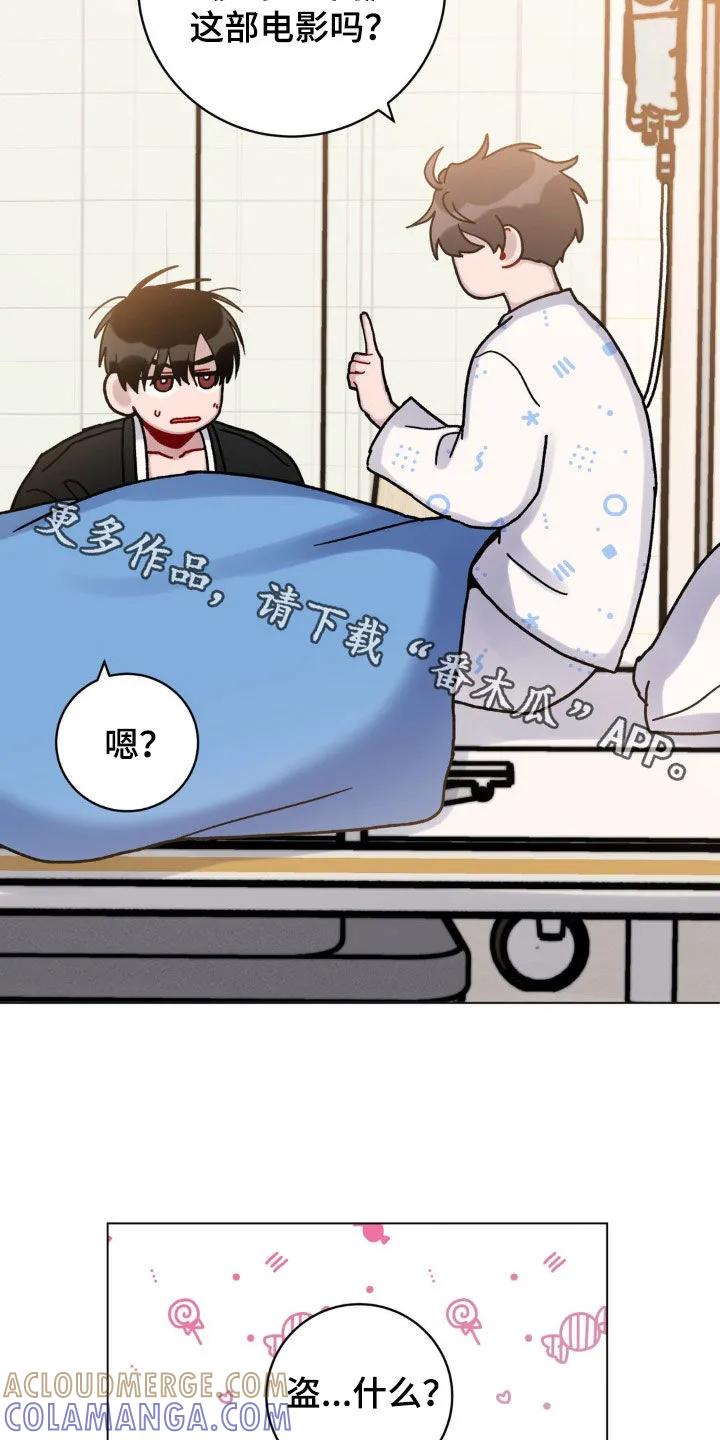 《复生之缘》第52章：办法 第27页