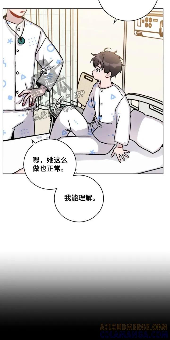 《复生之缘》第53章：泼水 第15页