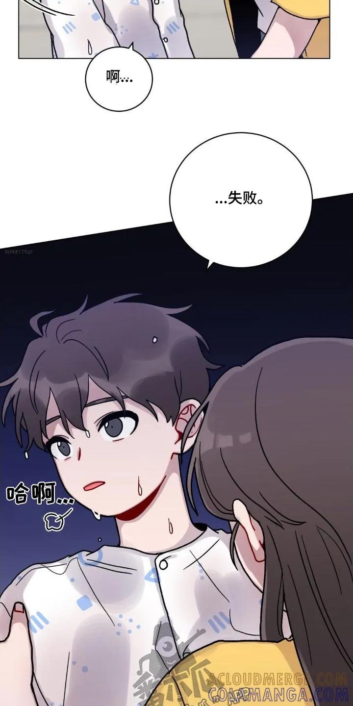 《复生之缘》第53章：泼水 第9页