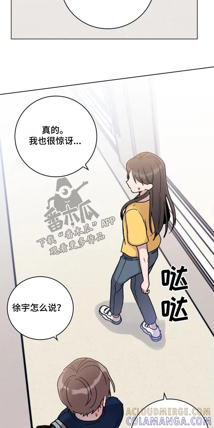 《复生之缘》第53章：泼水 第23页