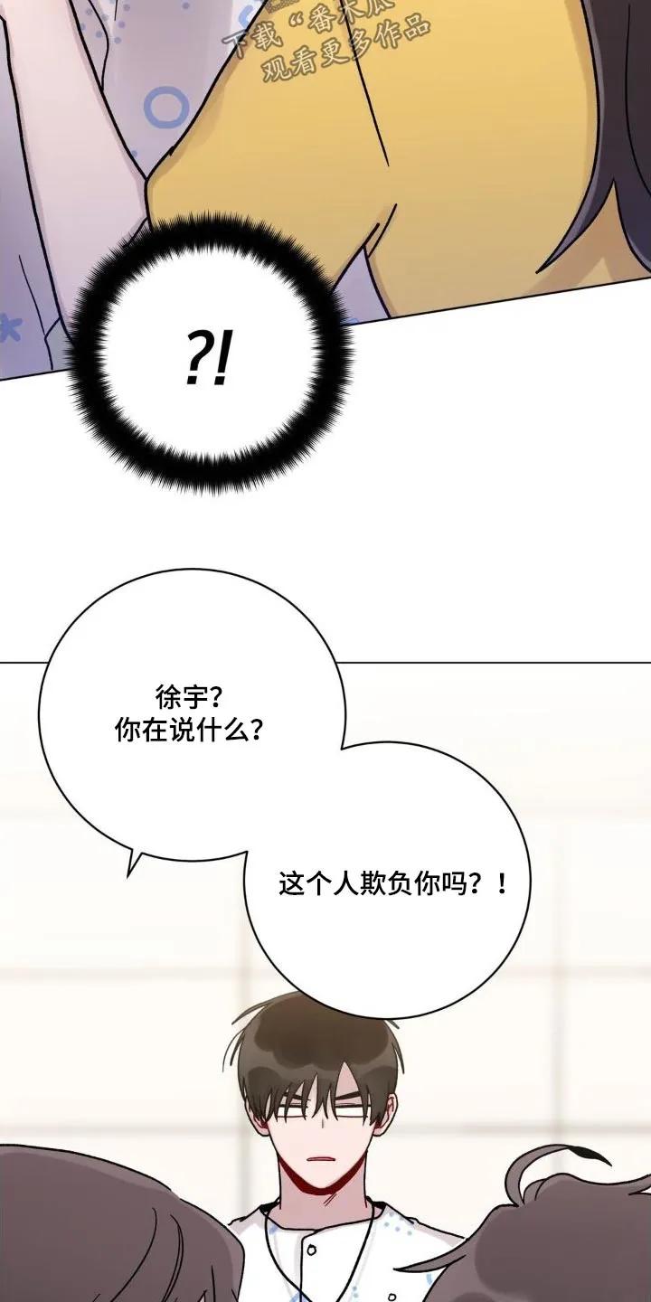《复生之缘》第53章：泼水 第10页