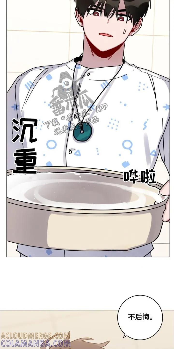 《复生之缘》第53章：泼水 第3页