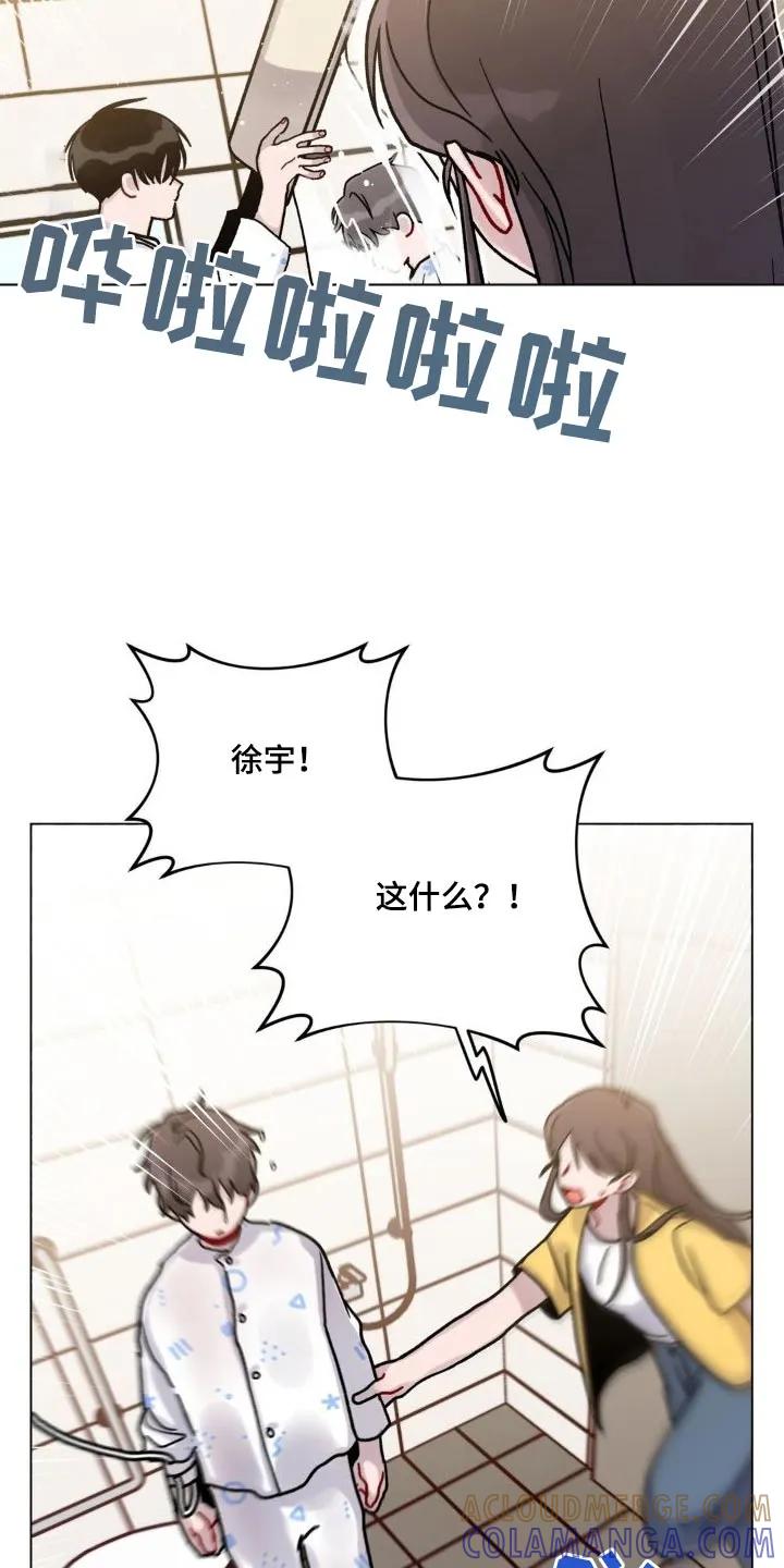 《复生之缘》第53章：泼水 第7页