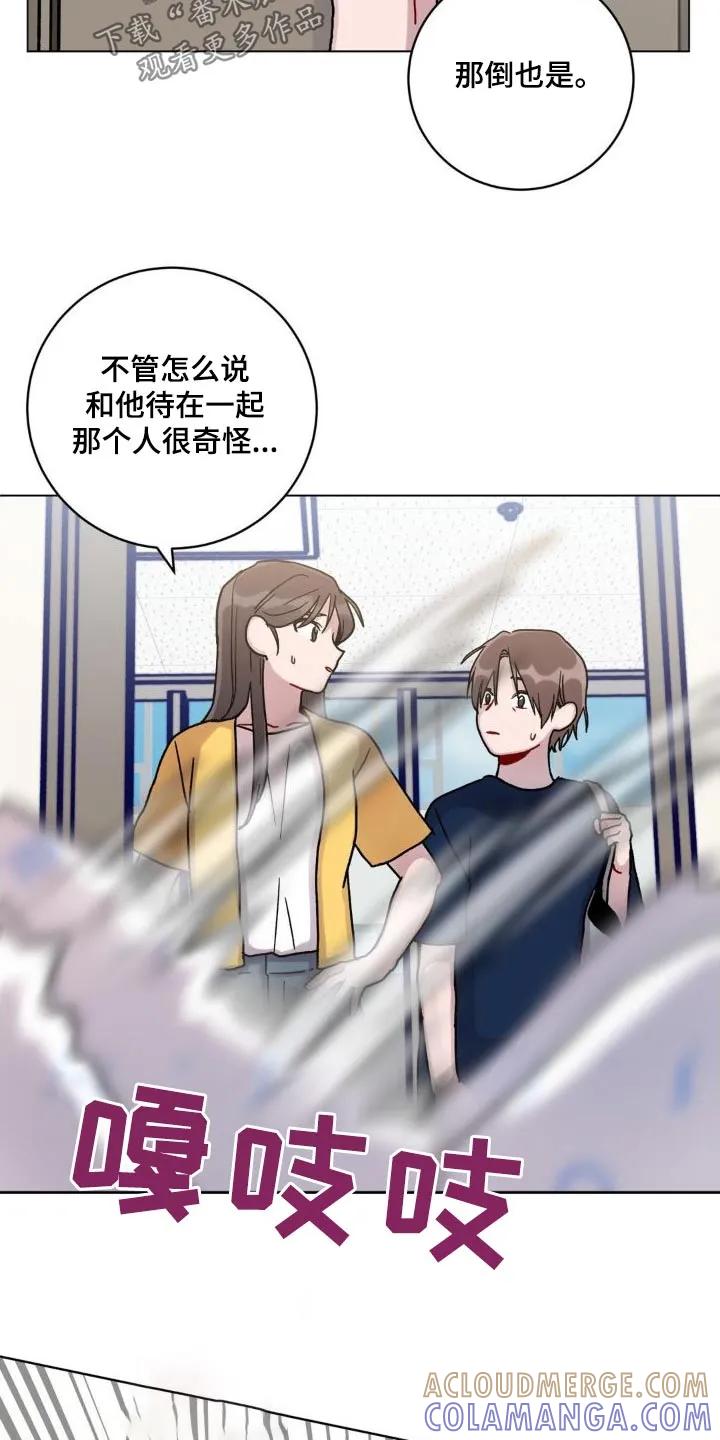 《复生之缘》第53章：泼水 第25页