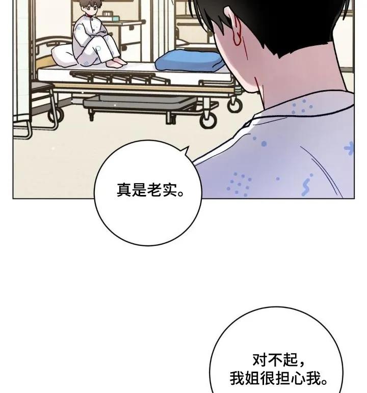 《复生之缘》第53章：泼水 第14页