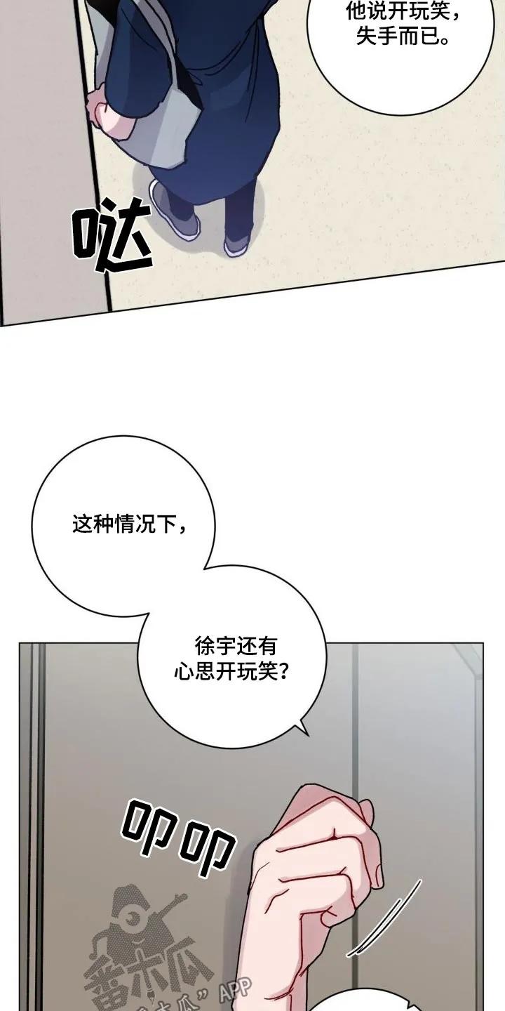 《复生之缘》第53章：泼水 第24页